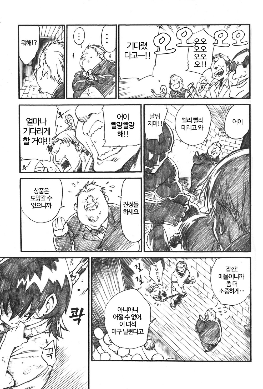 Heishi-cho ikusei kiroku page 5 full