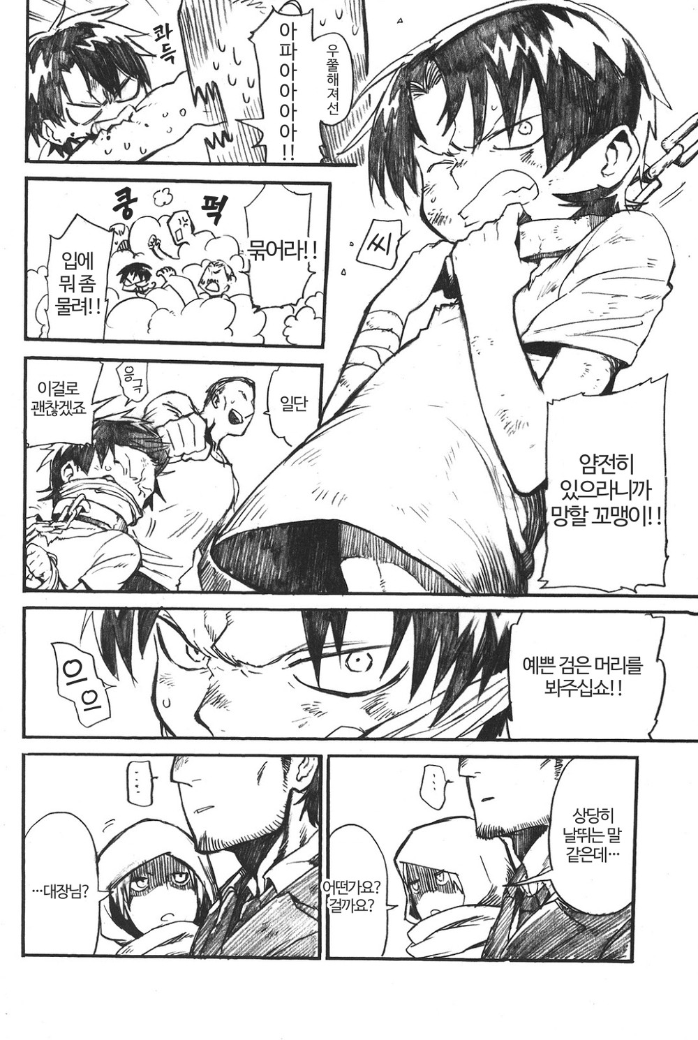 Heishi-cho ikusei kiroku page 6 full