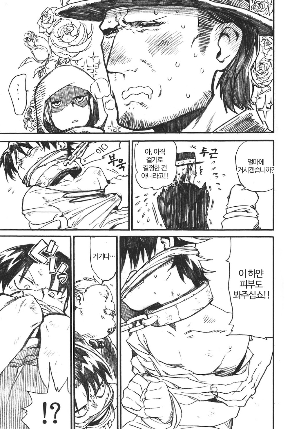 Heishi-cho ikusei kiroku page 7 full