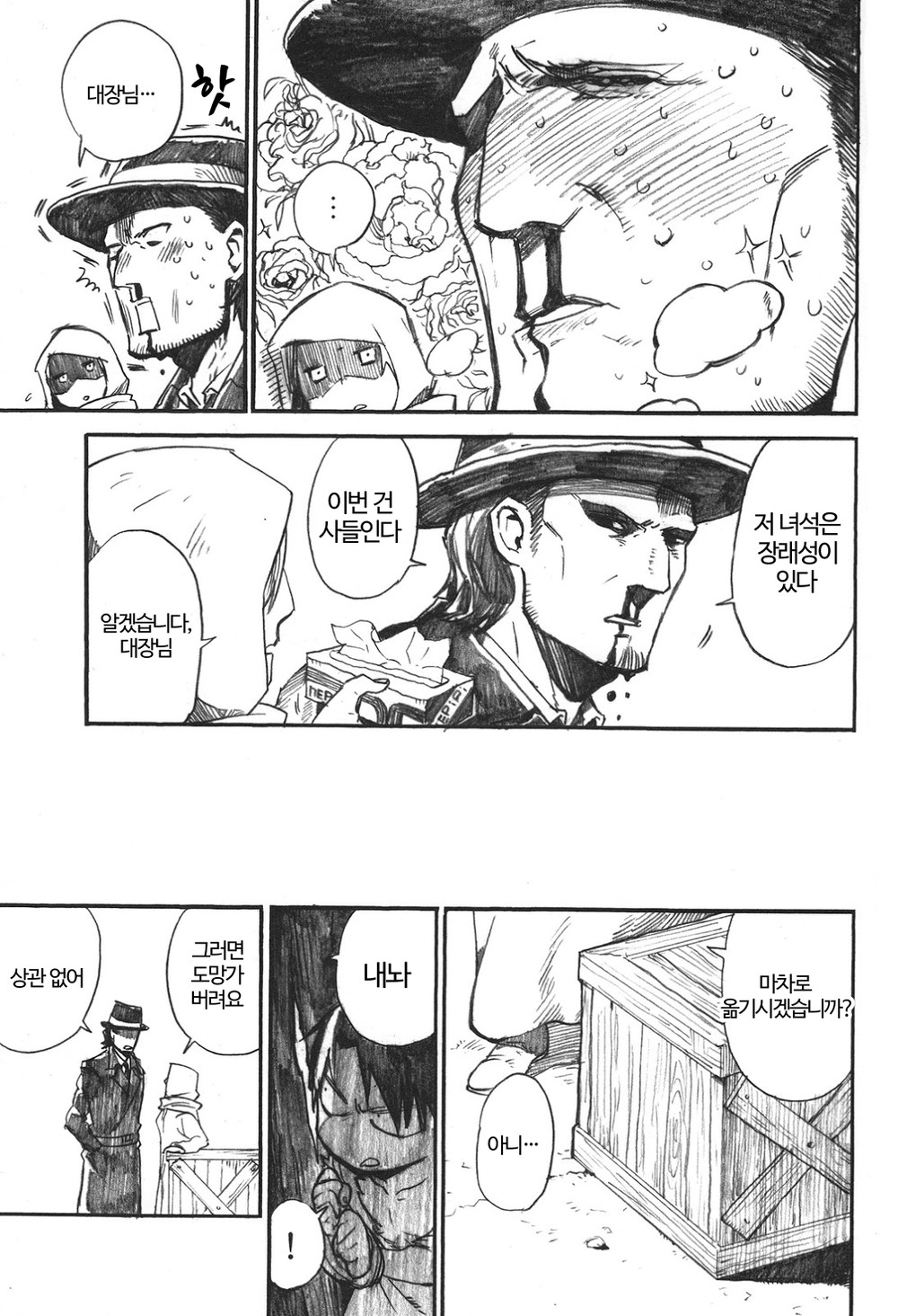 Heishi-cho ikusei kiroku page 9 full