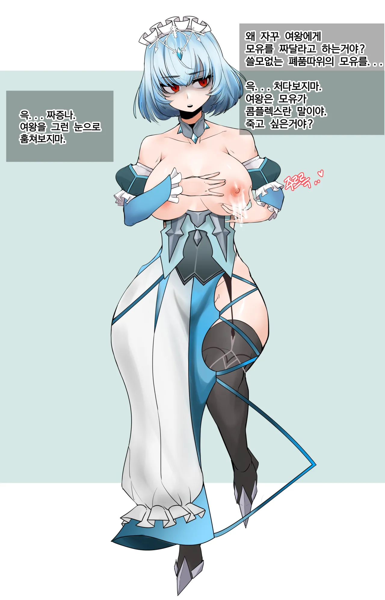 프로스트 page 1 full