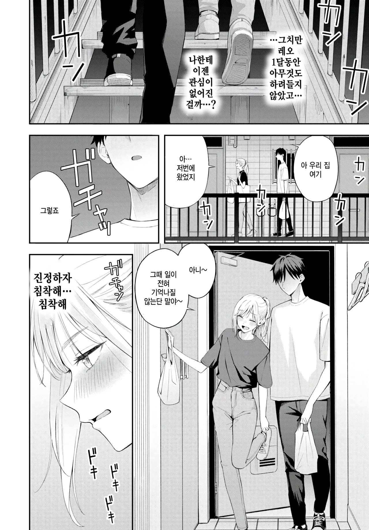 Poker Face 2 page 10 full