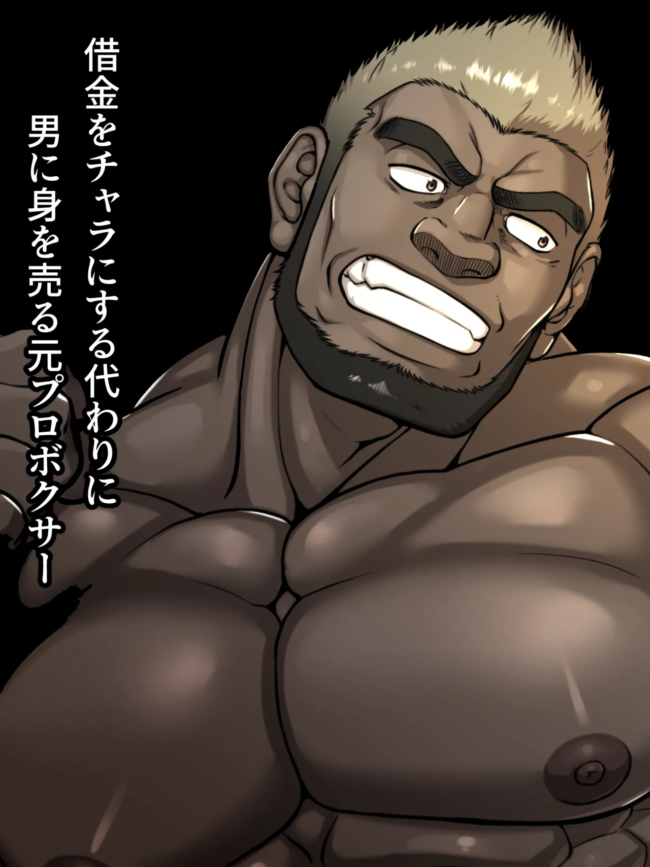 2019-05-21 粗根陥落物語 page 2 full