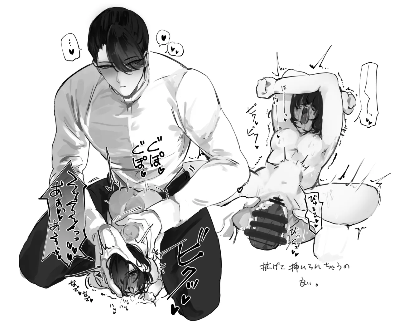 うね夫 八尺様♂×JCまとめlog ③&amp;④ page 7 full