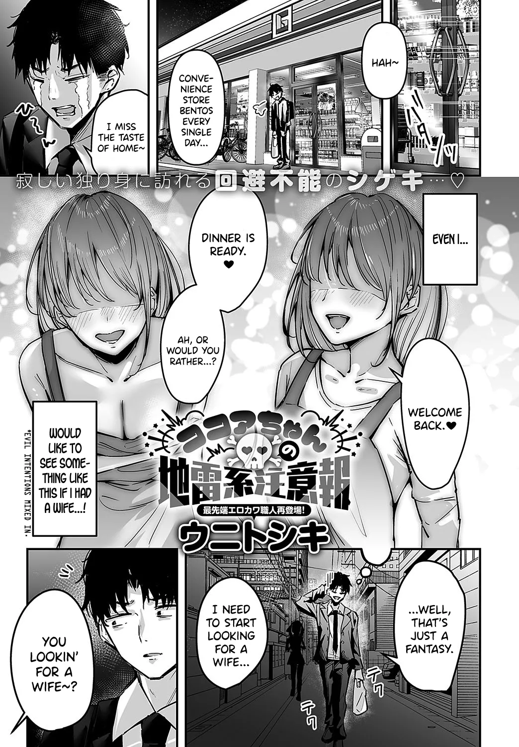 Cocoa-chan no Jiraikei Chuuihou page 1 full