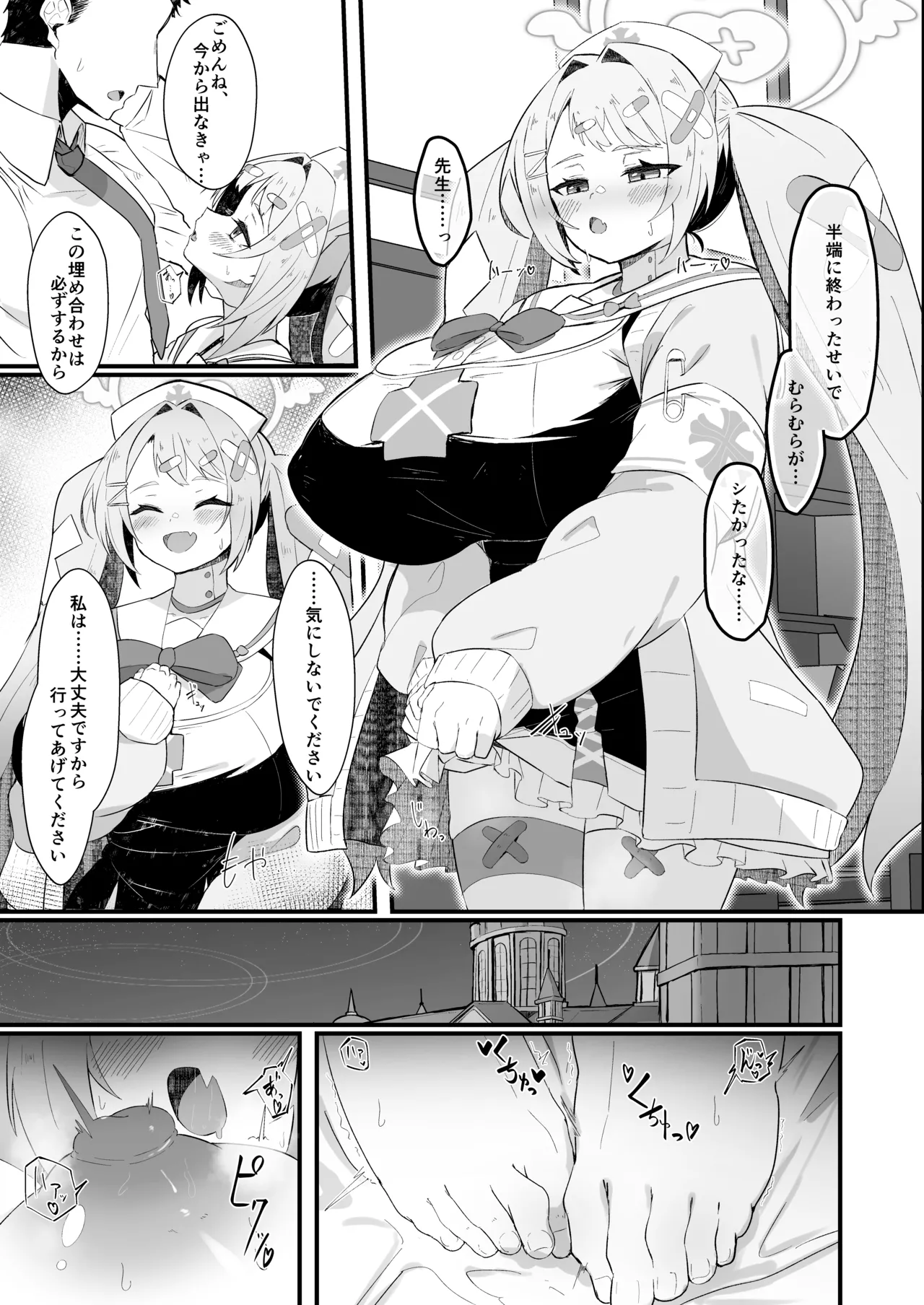 Asagao Hanae wa Fure Raretai page 4 full
