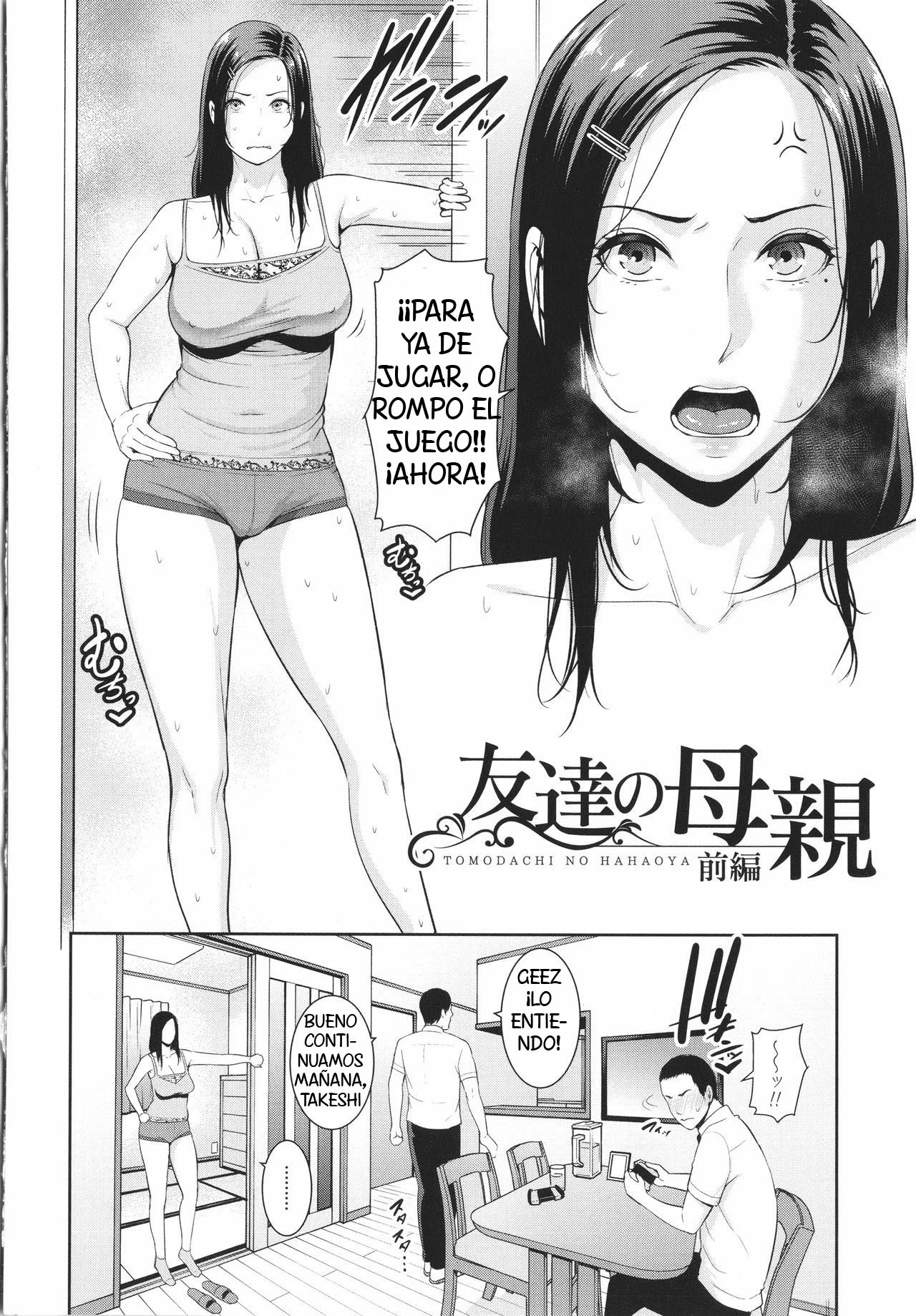 Tomodachi no Hahaoya | La Madre de mi Amigo page 8 full