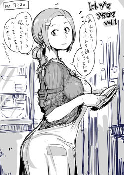 Hitozuma Futakoma