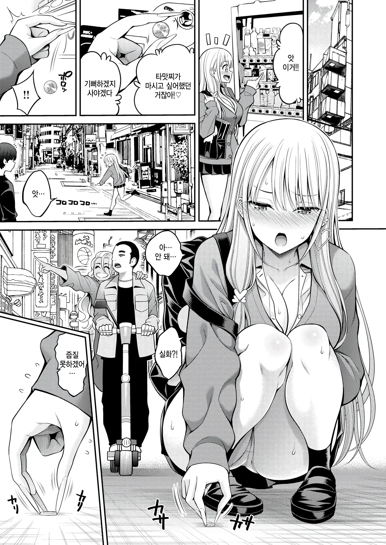 Shitapi - a deep kiss with deep love page 7 full