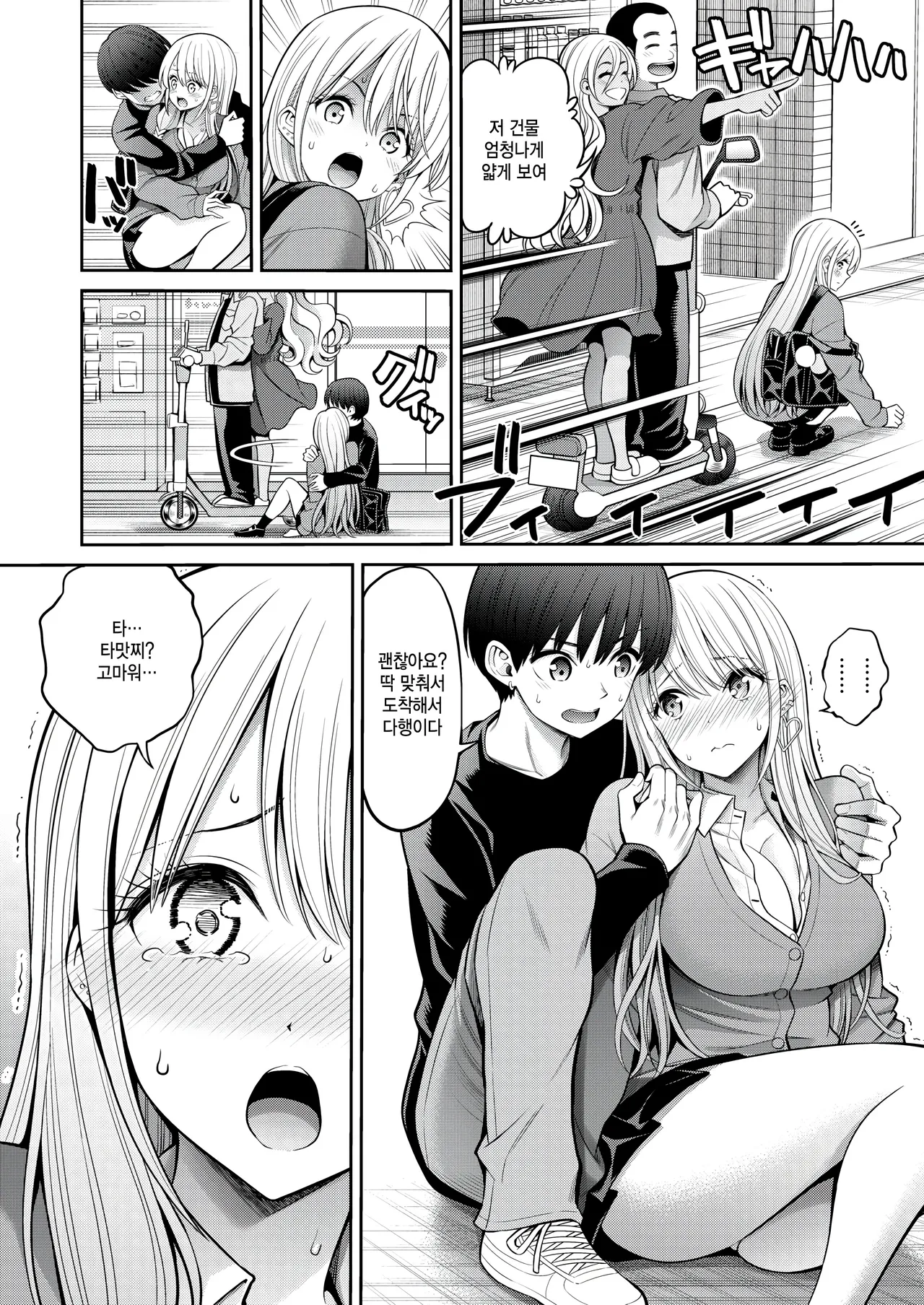 Shitapi - a deep kiss with deep love page 8 full