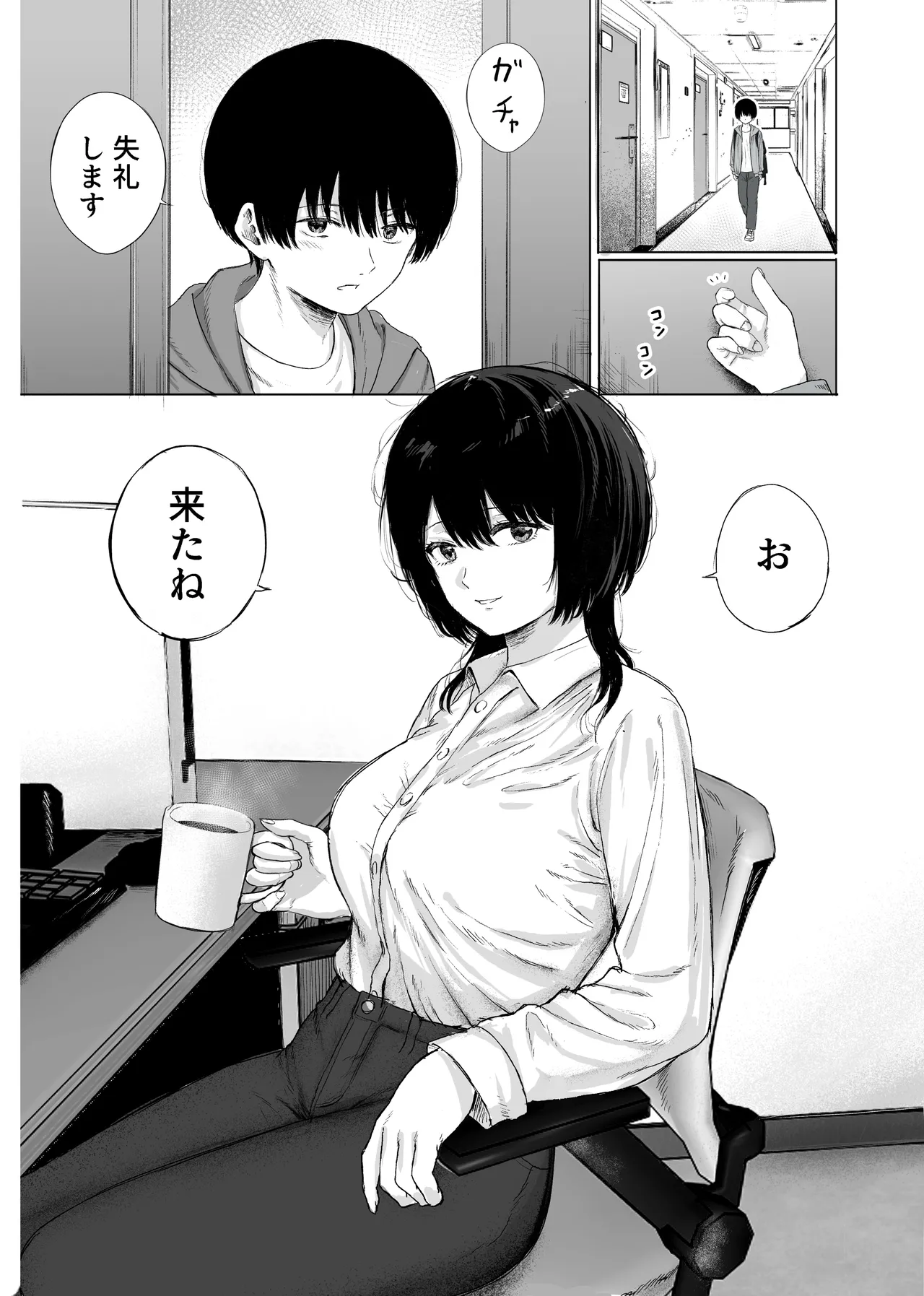 Kyonyuu no Sensei o Kenkyuushitsu de Hitorijime suru Hanashi page 2 full