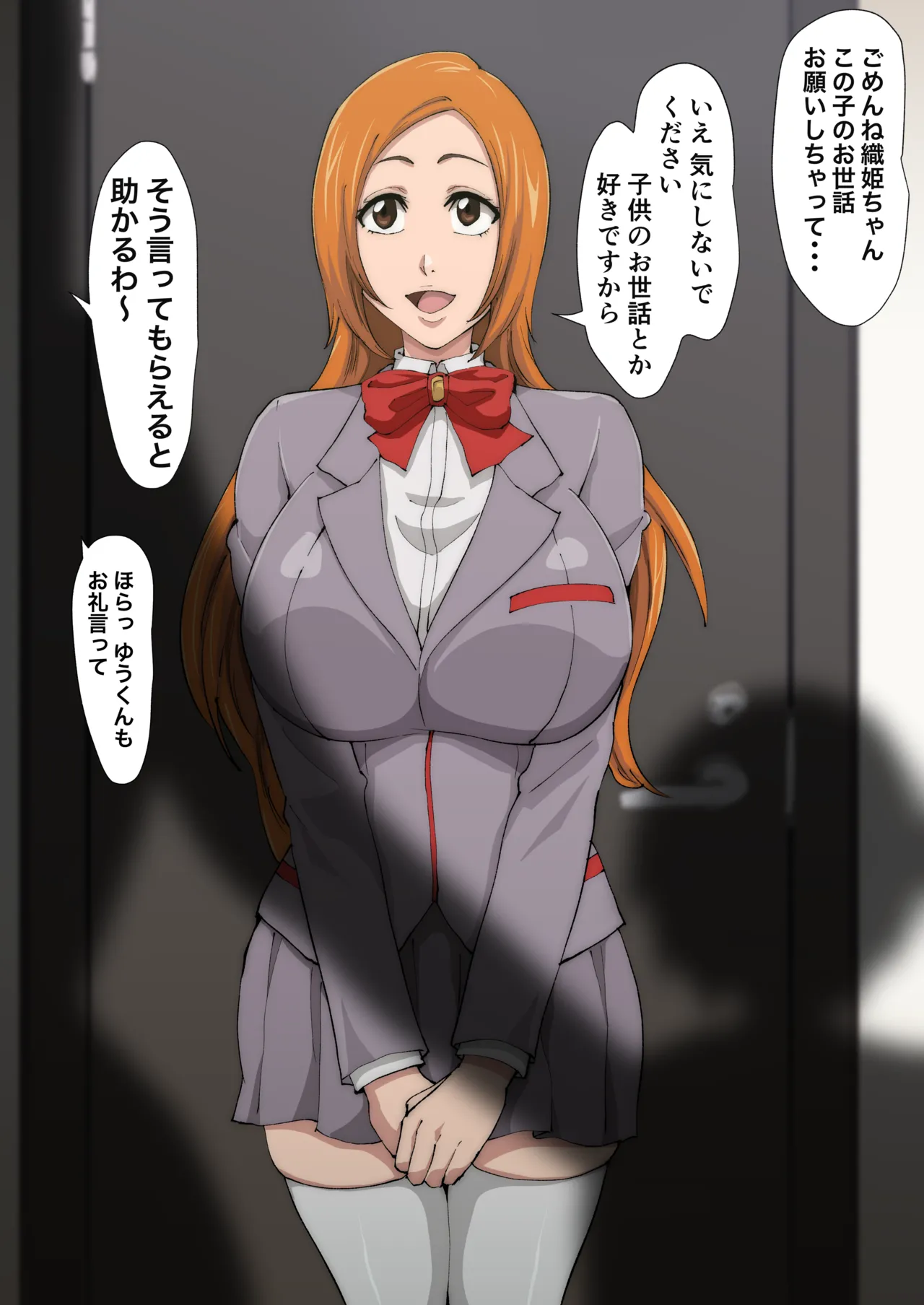 Uraaka Orihime 33 page 2 full