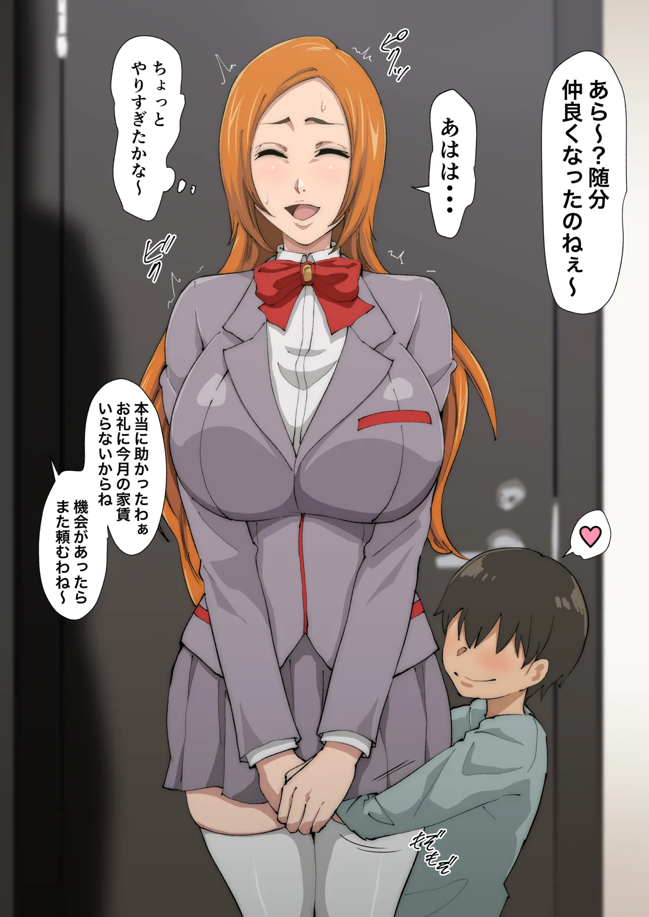 Uraaka Orihime 33 page 9 full
