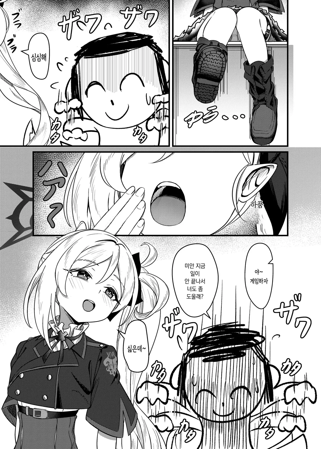 Mutsuki no Batsu page 2 full