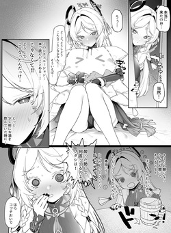 [FANBOX] remora