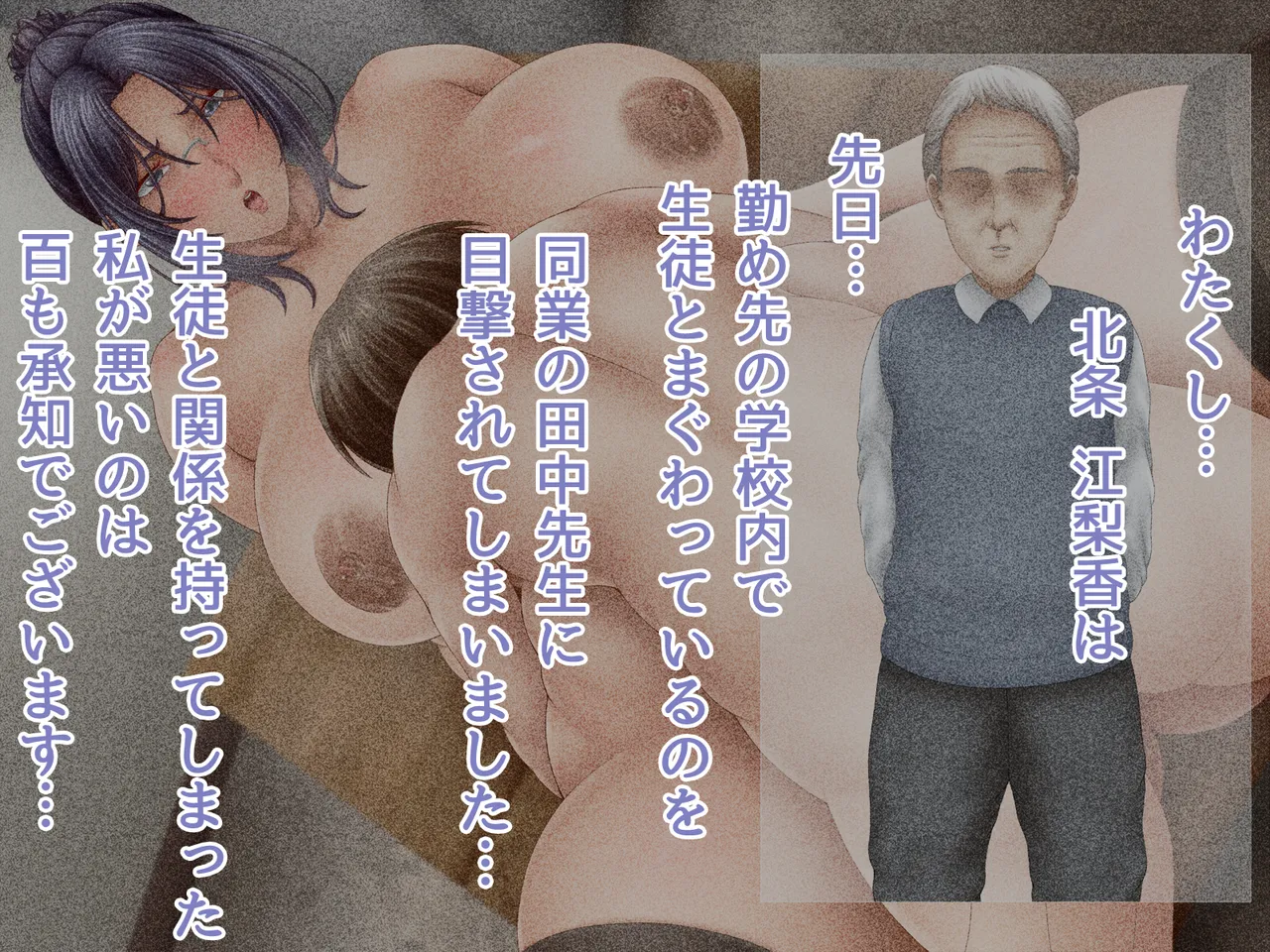 Kijou na Kyoutou Sensei  no Iinari Bukkake Kounai Shasei page 6 full