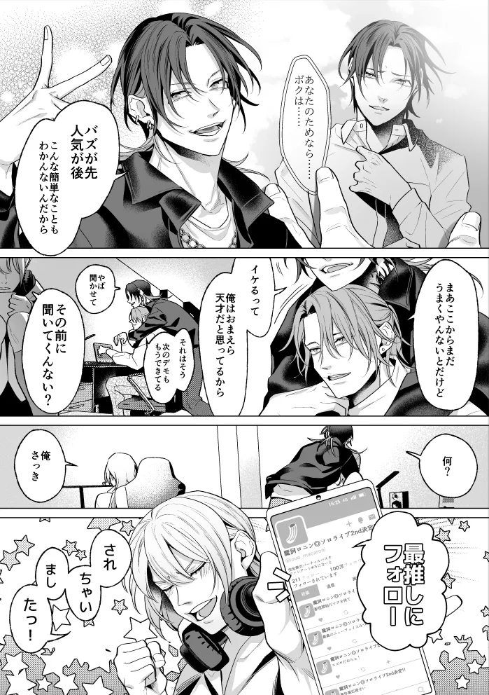 Mob Shinshi-teki Mesu Ochi Zendou no Susume page 6 full