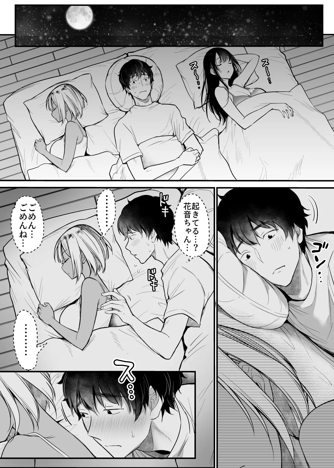 Sex Closet 3 page 10 full