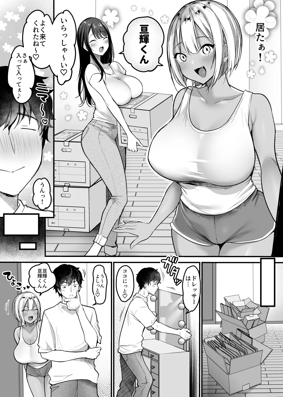 Sex Closet 3 page 4 full
