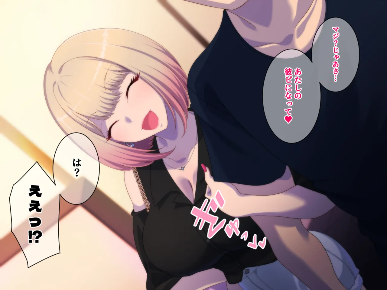 Namae mo Shiranai Gal o Gachi Koi Koubi de Haramaseru page 10 full