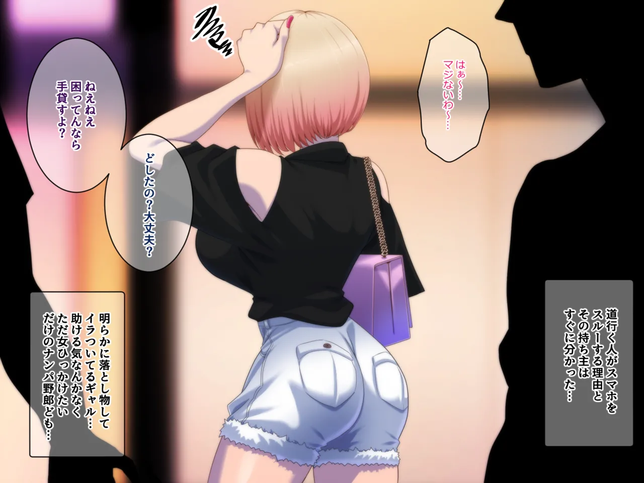 Namae mo Shiranai Gal o Gachi Koi Koubi de Haramaseru page 3 full