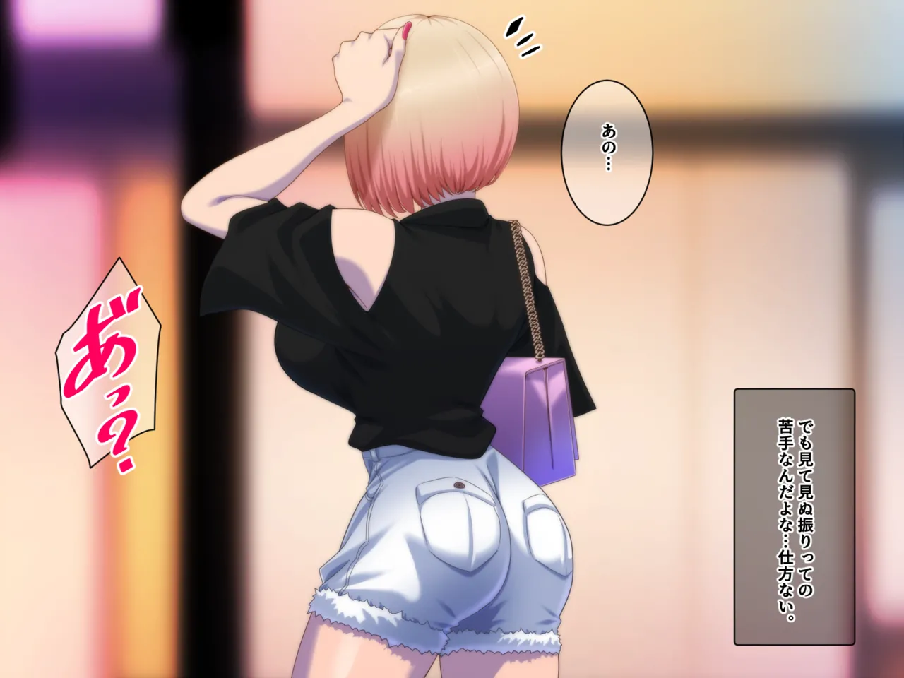 Namae mo Shiranai Gal o Gachi Koi Koubi de Haramaseru page 5 full