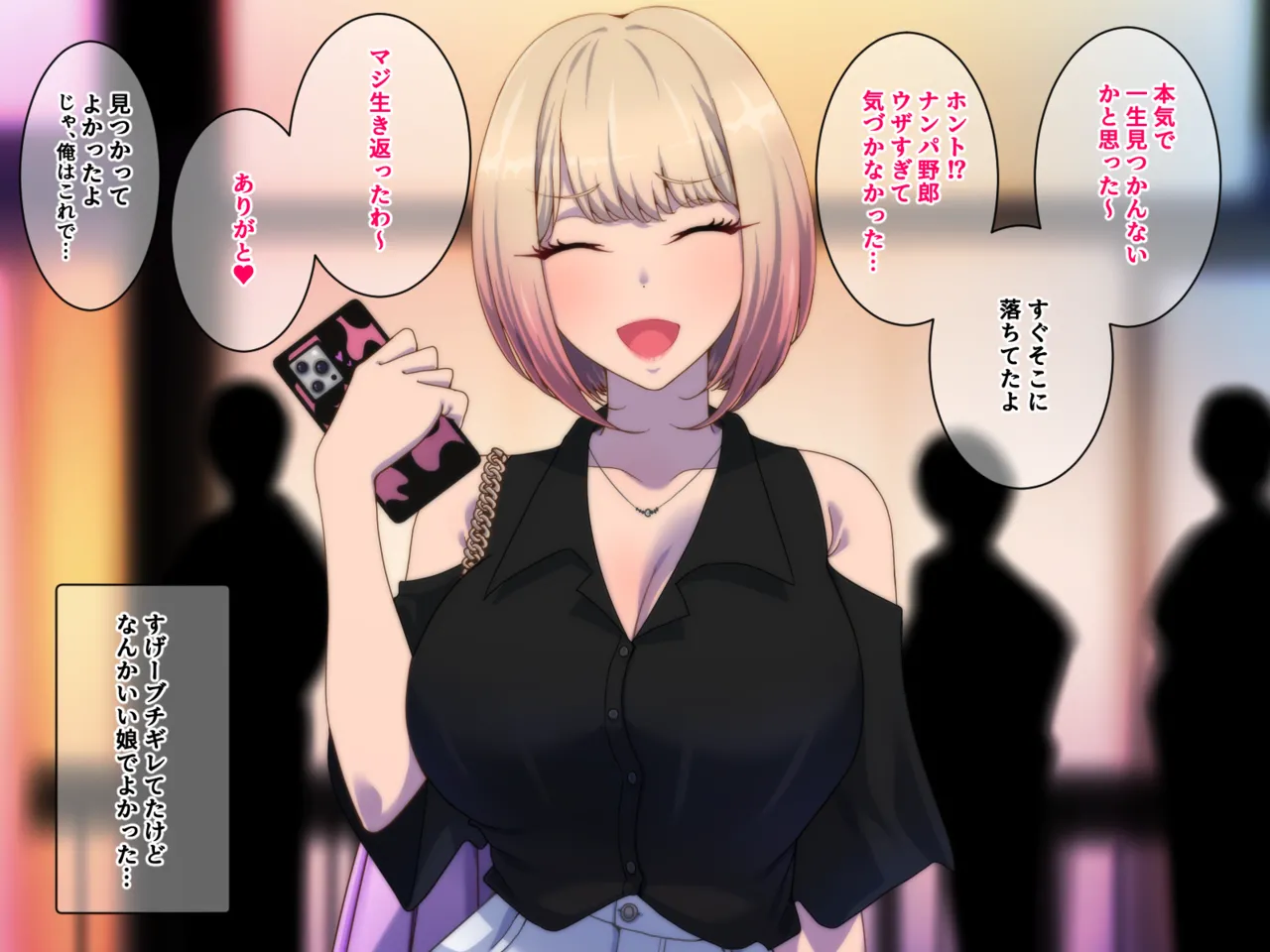 Namae mo Shiranai Gal o Gachi Koi Koubi de Haramaseru page 8 full