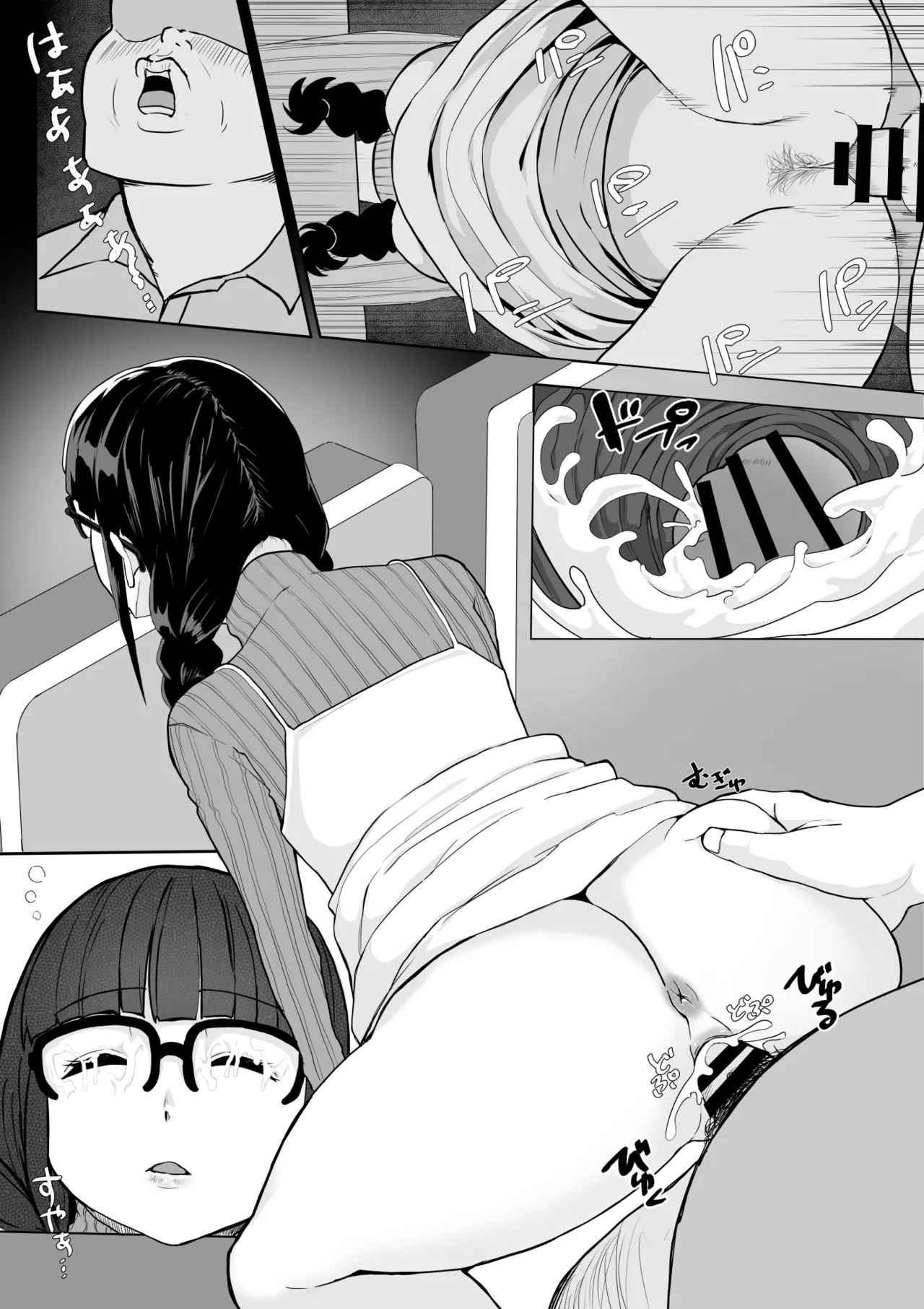 OKINAIKO - La fille du ciné qui ne se réveille pas page 10 full