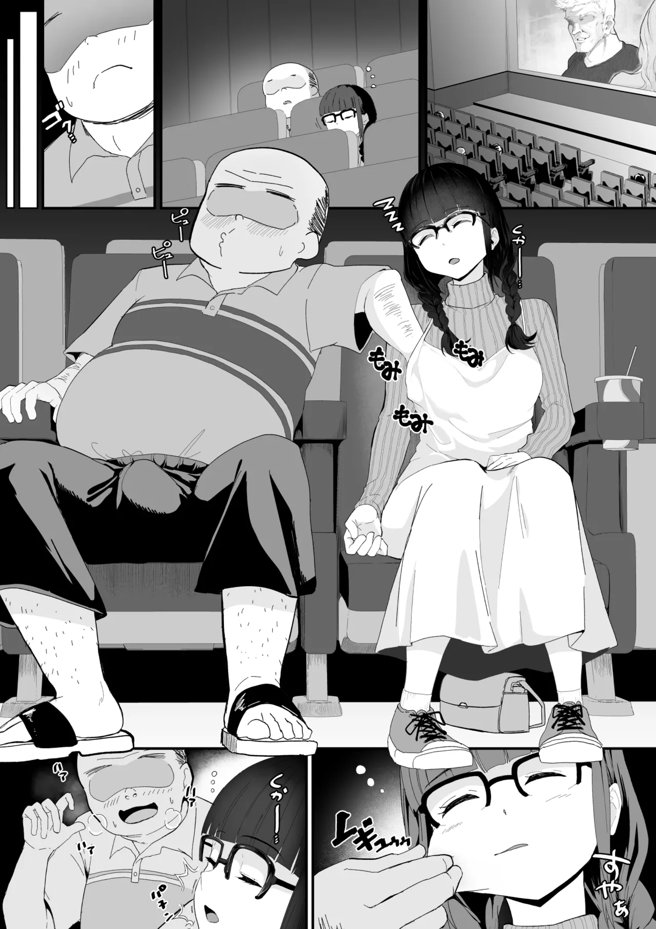 OKINAIKO - La fille du ciné qui ne se réveille pas page 2 full