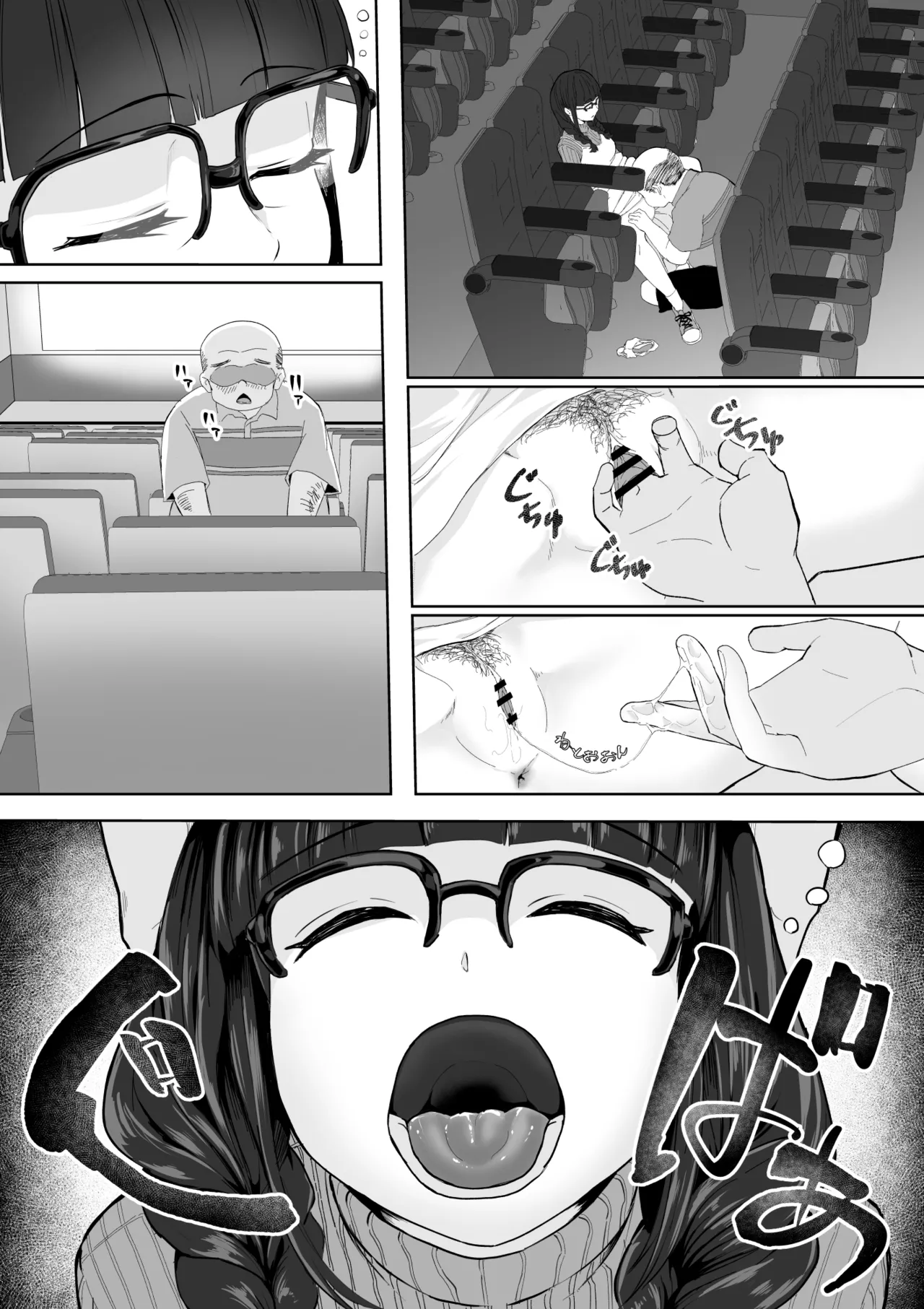 OKINAIKO - La fille du ciné qui ne se réveille pas page 4 full