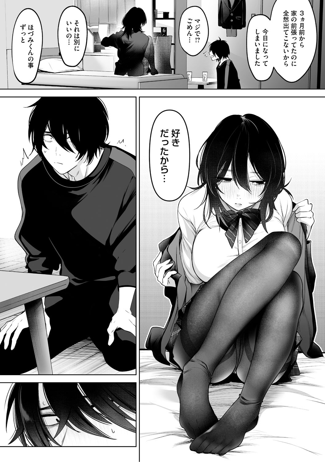 KAWAII nara AISHITE page 9 full