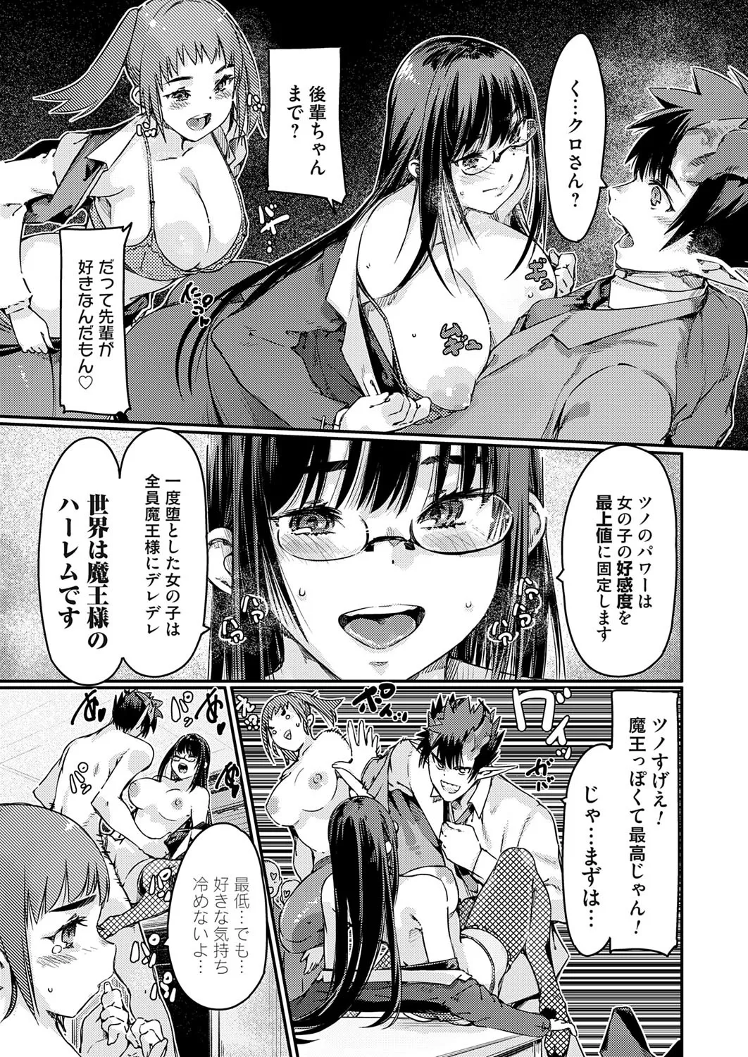 COMIC Grape Vol. 141 page 6 full