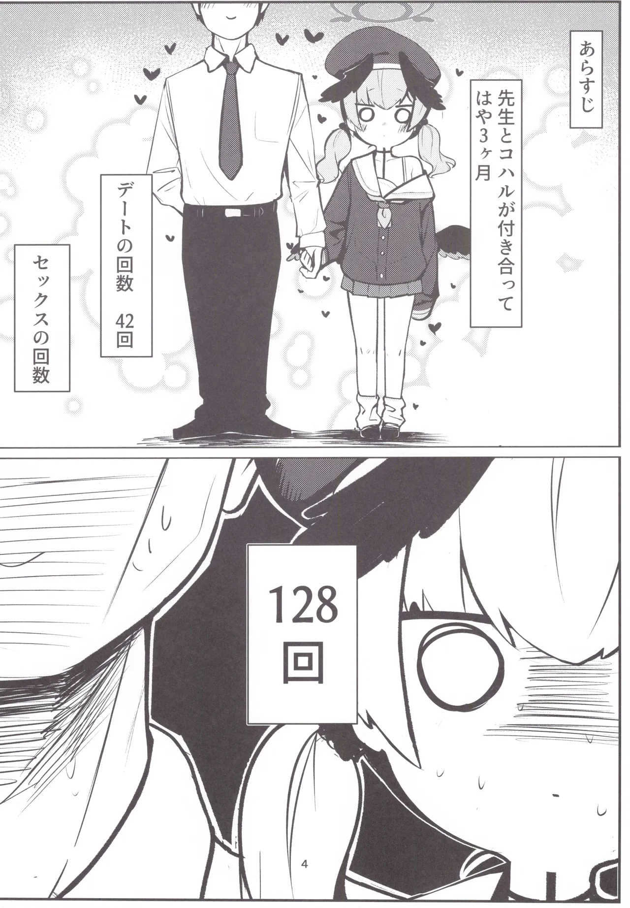 Juusei Explosion page 3 full