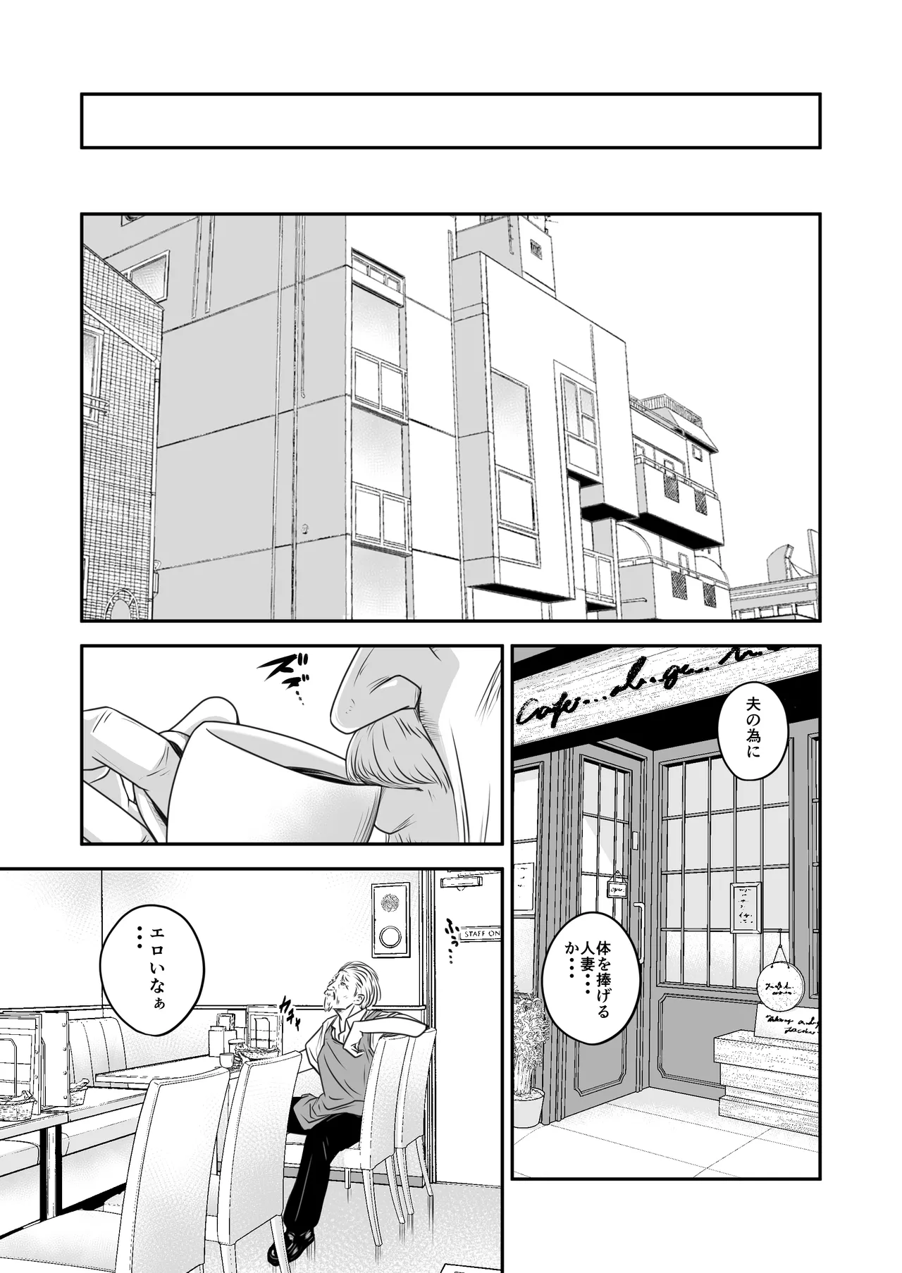 Tsugunai Tsuma 10 page 9 full