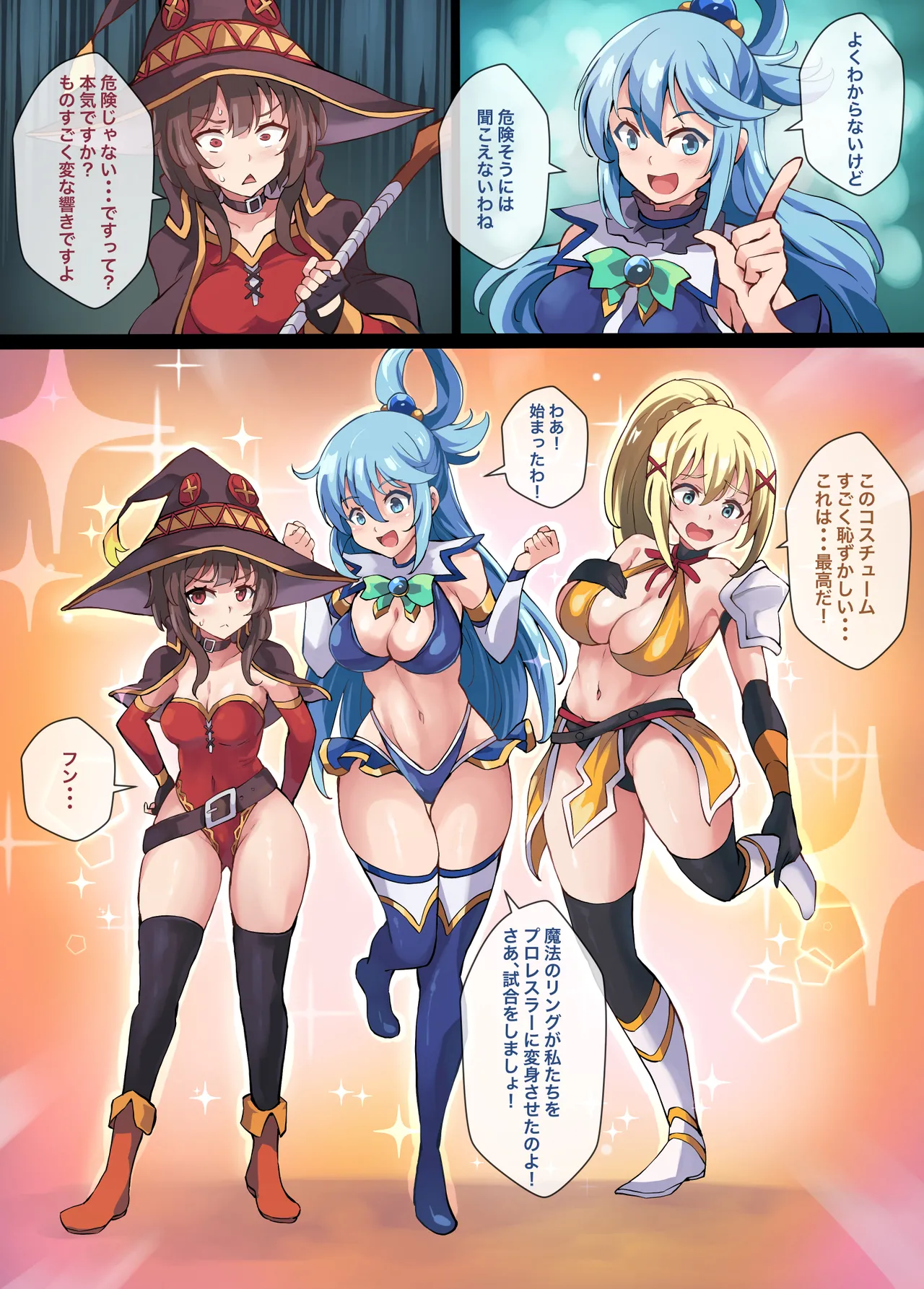 Kono Subarashii Wrestle Quest! page 7 full