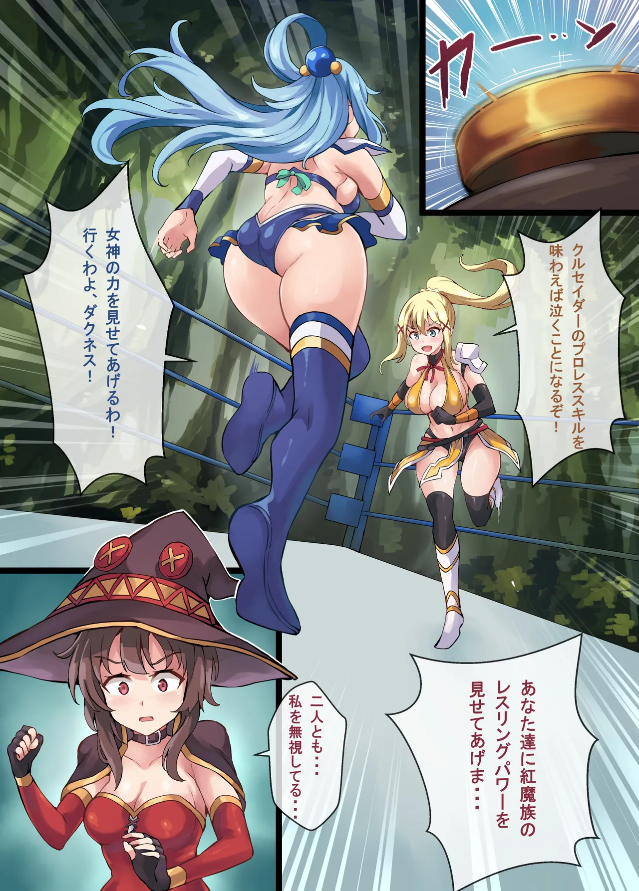 Kono Subarashii Wrestle Quest! page 8 full