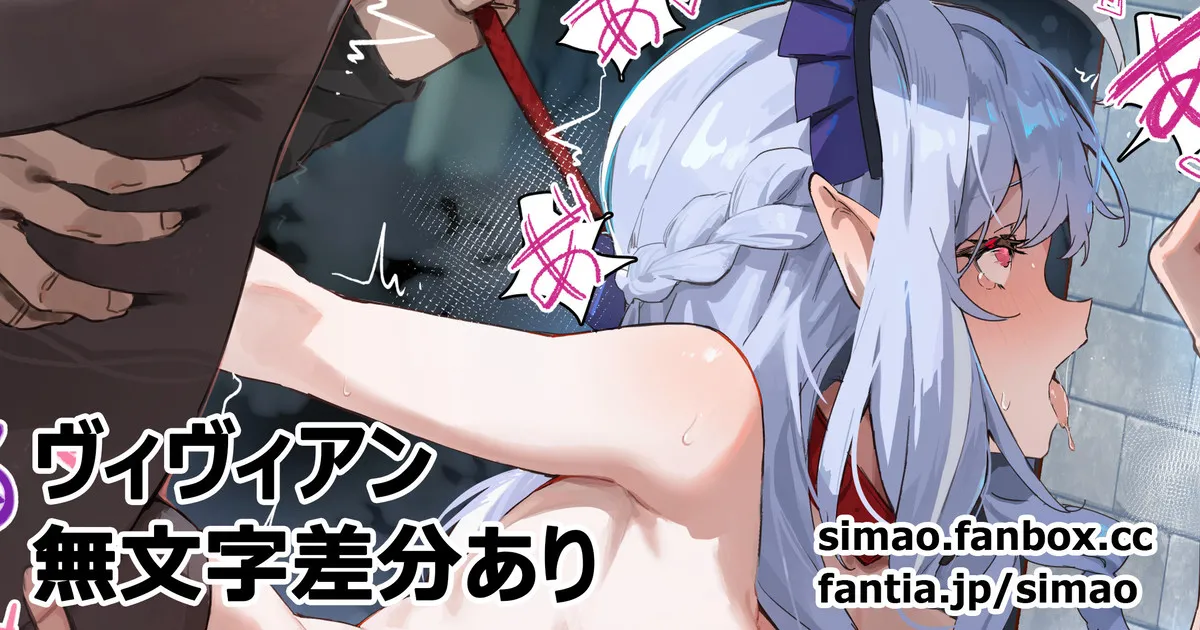 ヴィヴィアン page 1 full