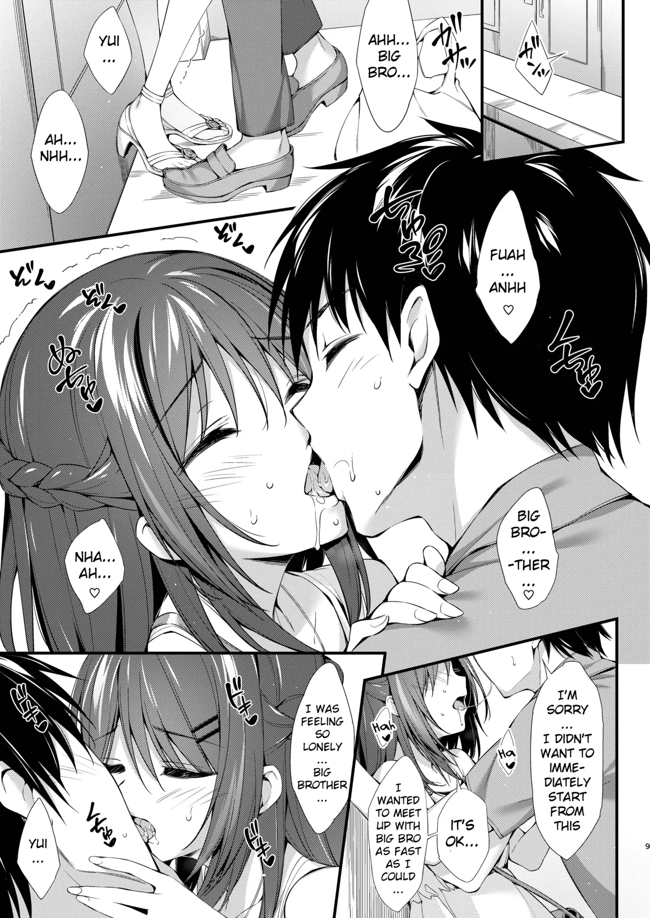 Watashi wa Onii-chan to Tsukiaitai. page 8 full