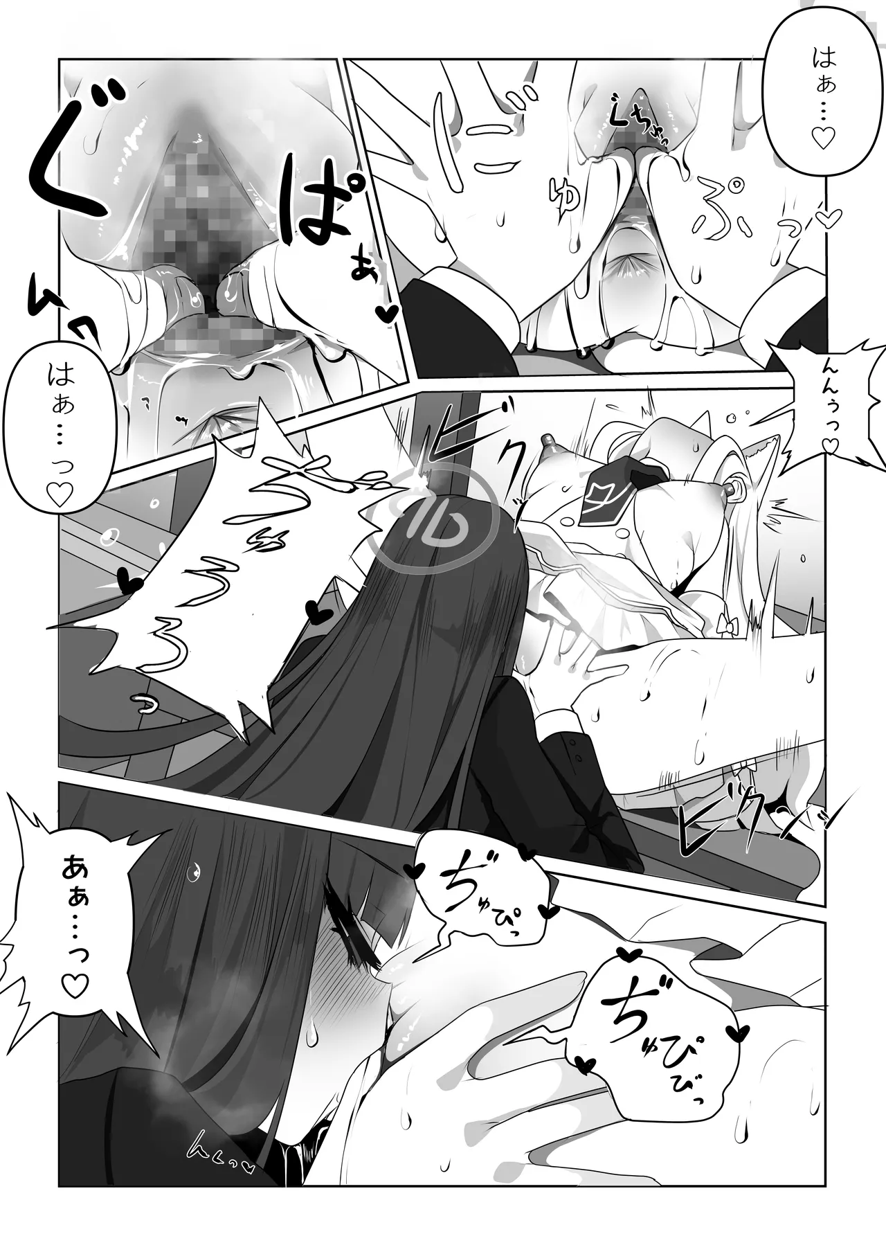 monobe page 10 full