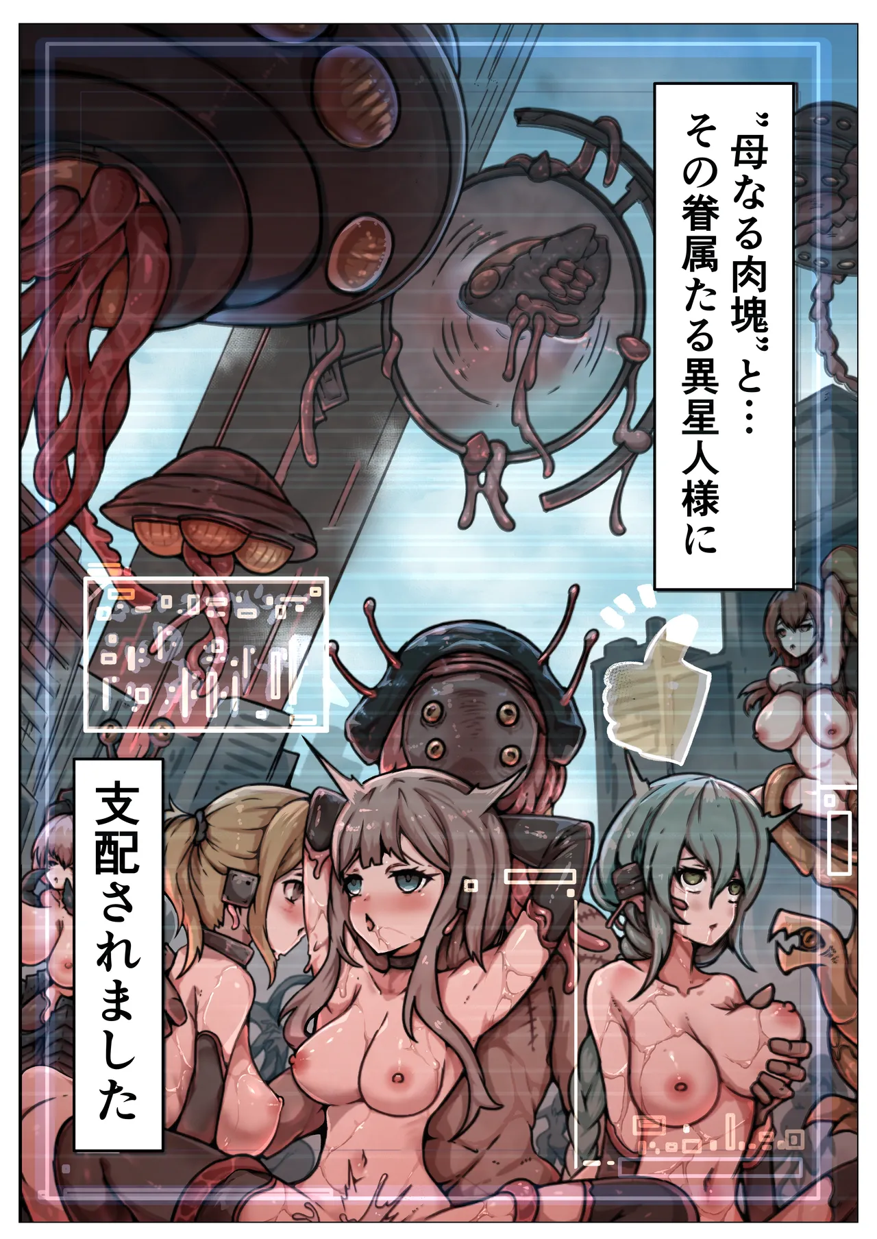 Jinrui wa Iseijin-sama no Hanshoku Pet ni Narimashita page 4 full