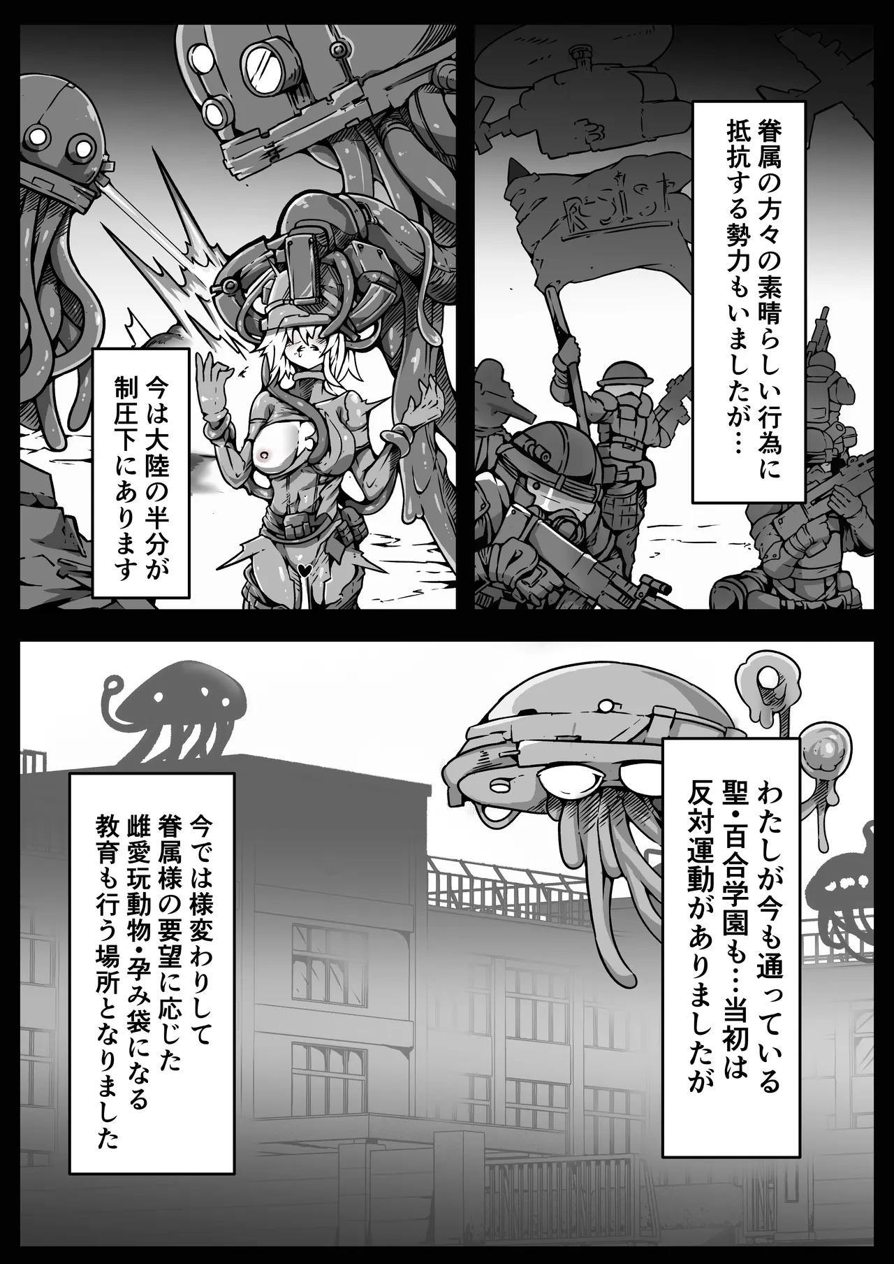 Jinrui wa Iseijin-sama no Hanshoku Pet ni Narimashita page 6 full