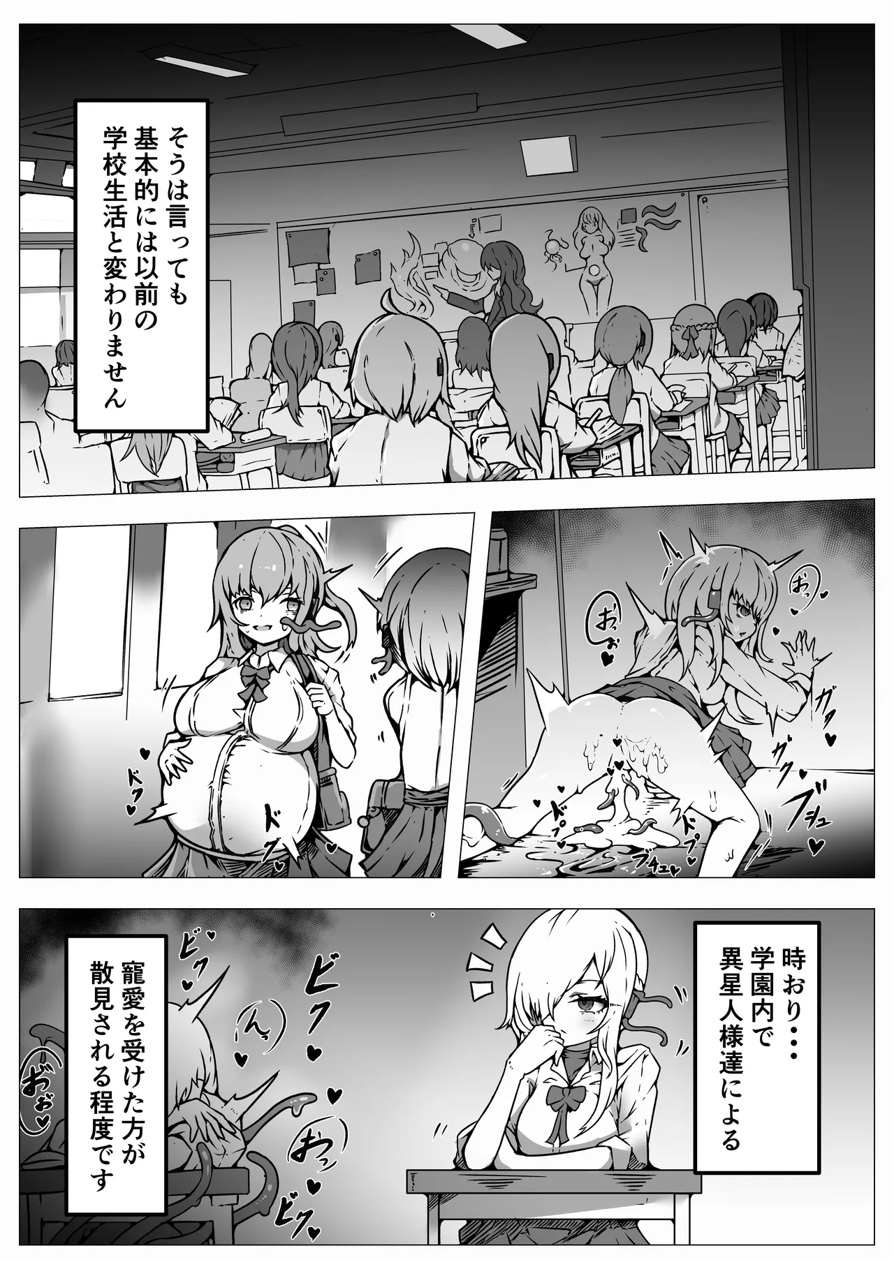 Jinrui wa Iseijin-sama no Hanshoku Pet ni Narimashita page 7 full