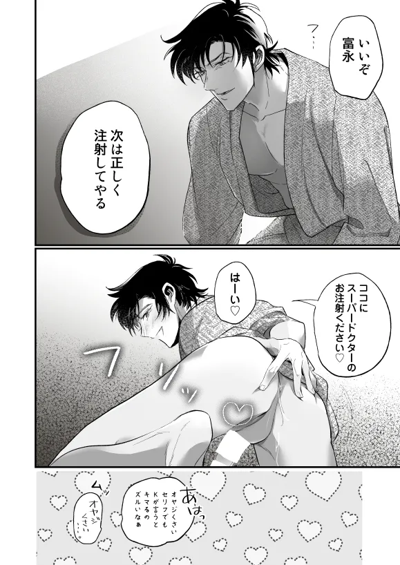 K Tomi  Hon page 10 full