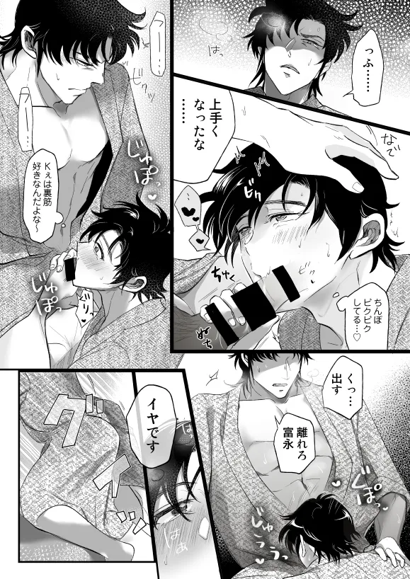 K Tomi  Hon page 6 full