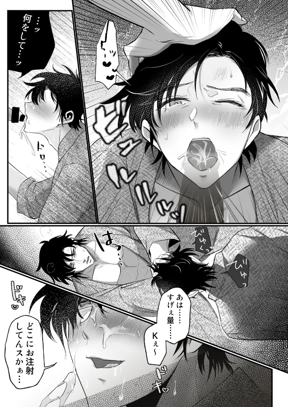 K Tomi  Hon page 7 full