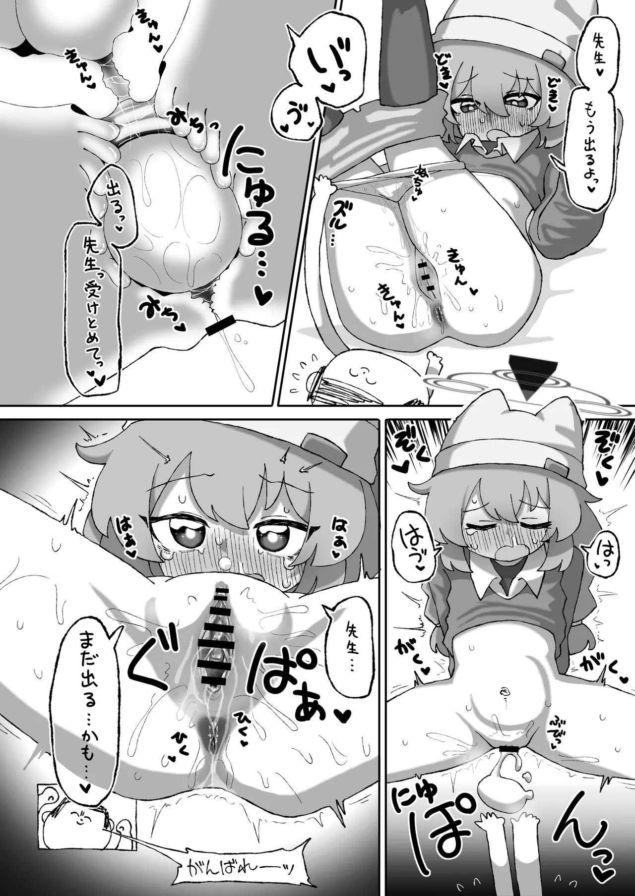 Ovum archive 2 ブルアカ産卵合同誌 page 10 full