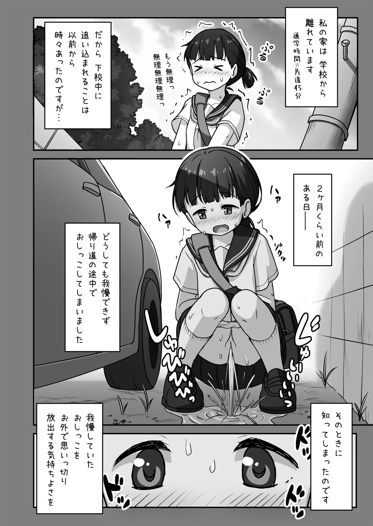 Houkago Oshigama Challenge page 10 full