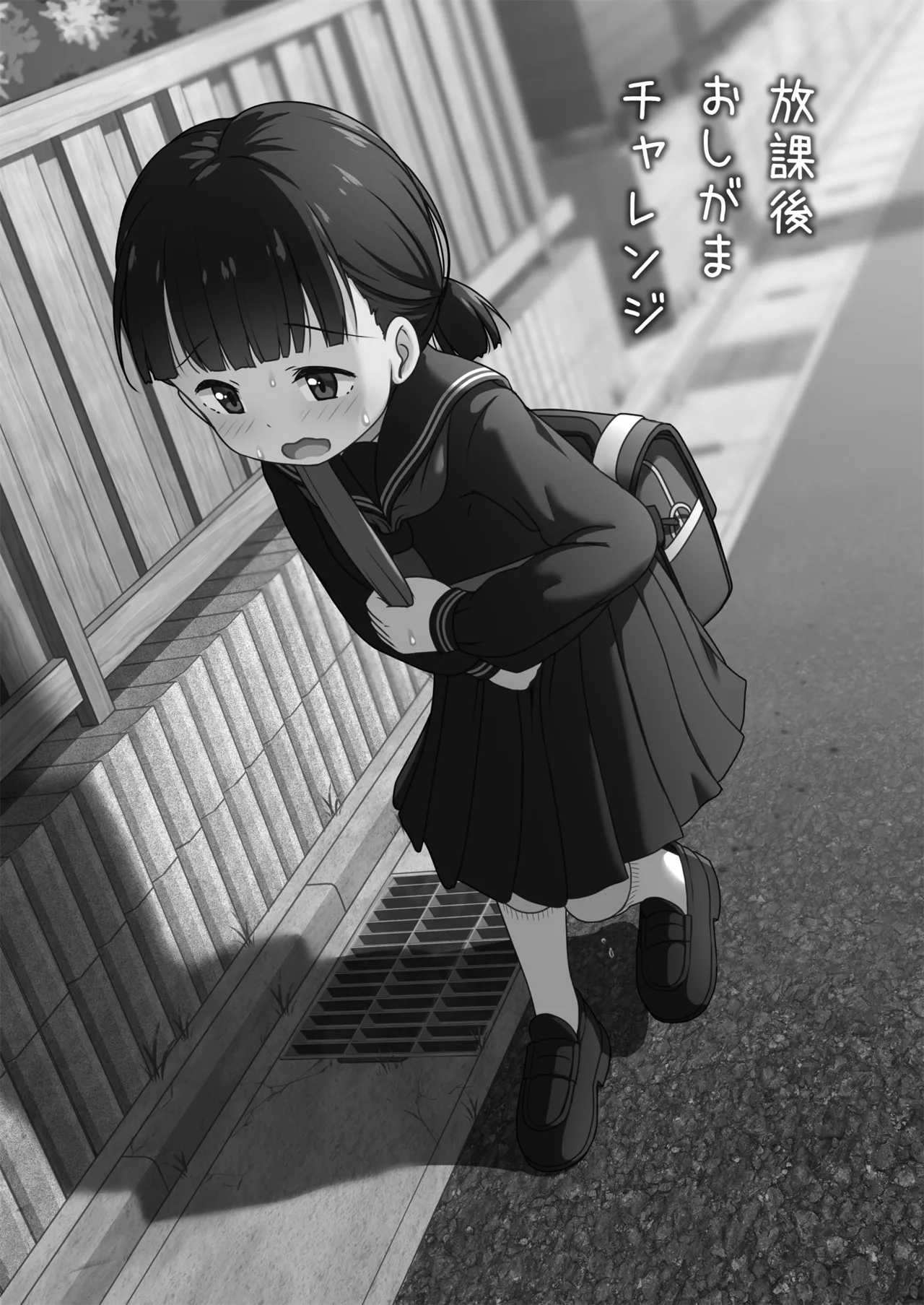 Houkago Oshigama Challenge page 5 full