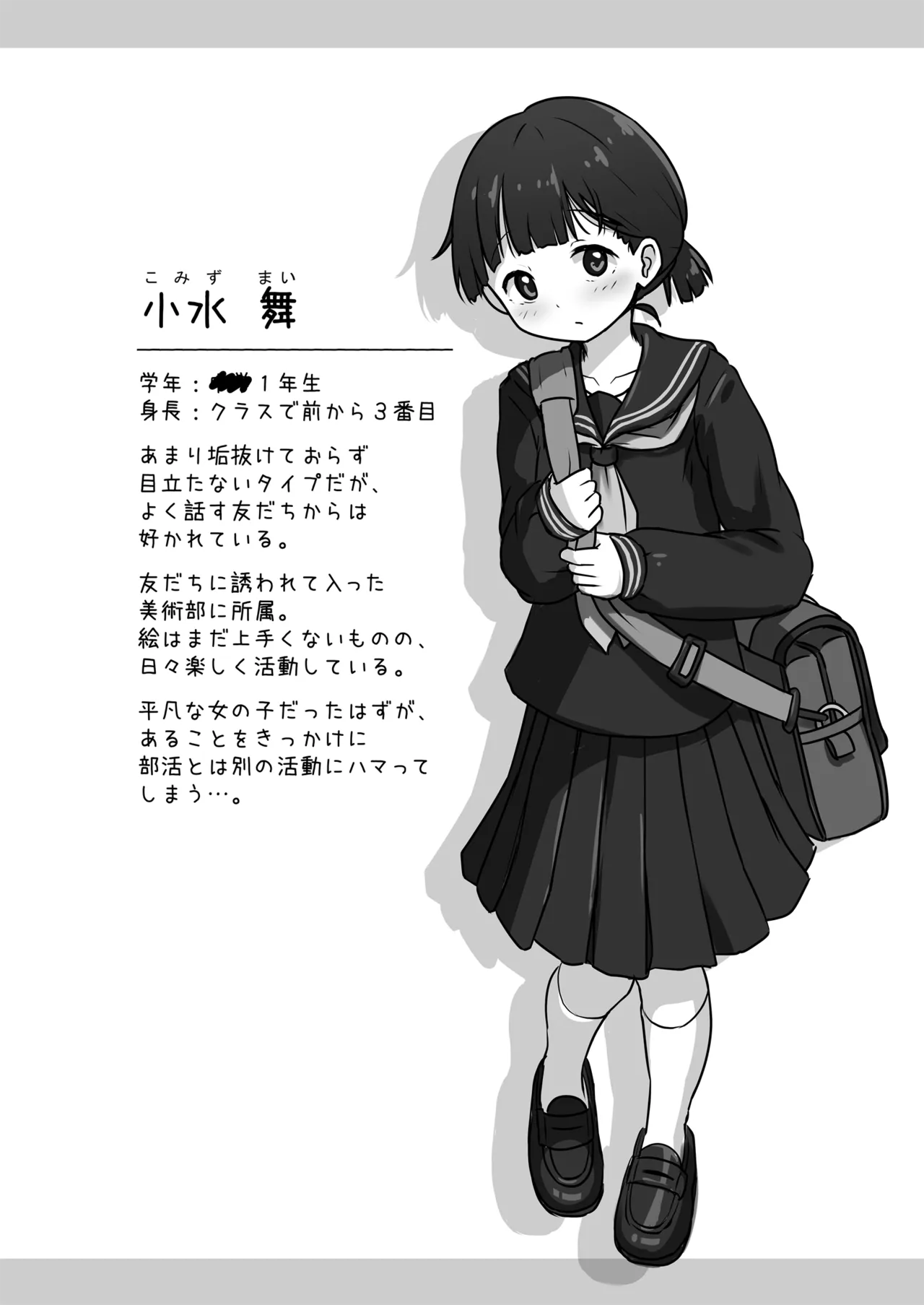 Houkago Oshigama Challenge page 6 full