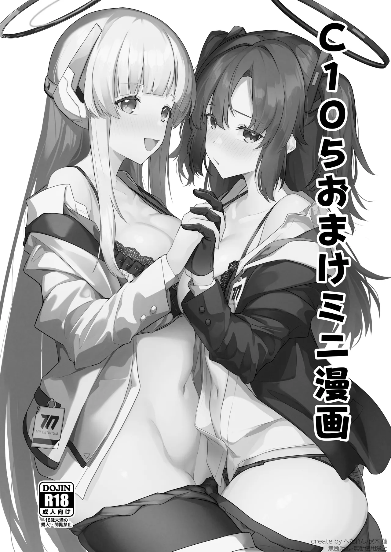 C105 Omake Mini Manga page 1 full